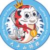 杭州天平山养鲤场（一帆）