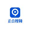 正点视频
