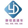御佳直通车自媒体