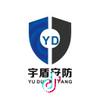 宇盾安防