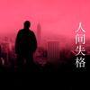 兴哥说电影