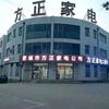 肥城市方正家电有限公司