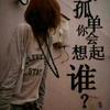 健康快乐