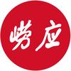 崂应
