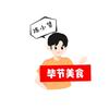 毕节美食小贤