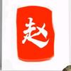 BarryZhao