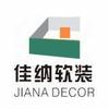 佳纳软装设计