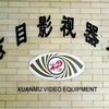 我依然是我