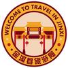金溪文旅