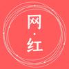 网红百科