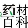药材百科