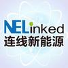 连线新能源