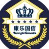 山西省康乐幼儿园国信分园