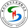 黄山学院学生社团联合会