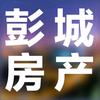彭城房产邓亚楠