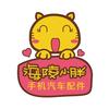 海陵小胖手机配件