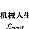蚂蚁Emmet