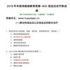 华医网答案查询