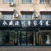 厨师老严@在奥地利