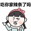 奶哥