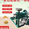 玉米膨化机面粉膨化机