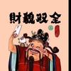 大潘