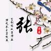 空山灵语