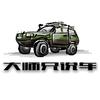 大师兄说车