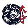 大宁爬宠（青岛实体收退坑）