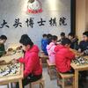 陵城区大头博士专业少儿围棋棋院