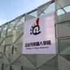 AI 云纪元