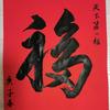 永相伴