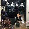 伊楠科技！