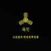 马匠