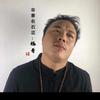 石匠，旭哥V587