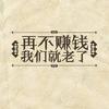 Ai推销 杀猪刀