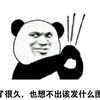 燃煤动车组