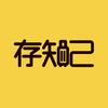 存知己寄存-行李寄存平台