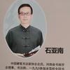 石較瘦