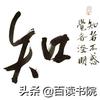 百读书院｜烨子·心理作家·出版人