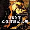 多 好看