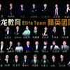 盘龙教育集团