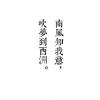爱晒太阳的鱼