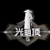 六月