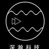 深瀚科技