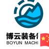博云装备制造