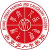 北京文人书画院
