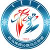 乌兰牧骑—西乌珠穆沁旗