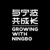 与宁波•共成长