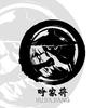呼家将武术